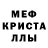 МДМА кристаллы Meran meran