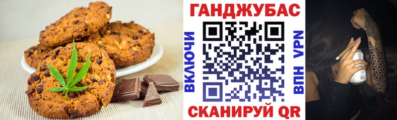 Canna-Cookies марихуана Сальск