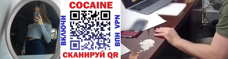 как найти Сальск КОКАИН VHQ