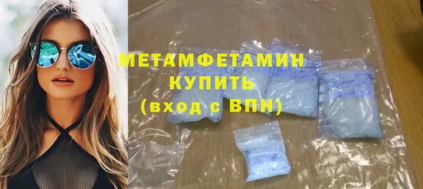 метамфетамин Арсеньев