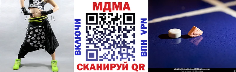 МДМА VHQ  где купить наркотик  Сальск 