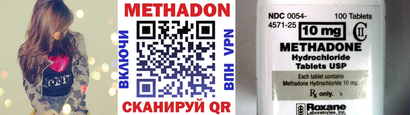 Метадон methadone  hydra ONION  Сальск 